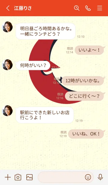 [LINE着せ替え] 月型の着せかえ 茜色の画像3