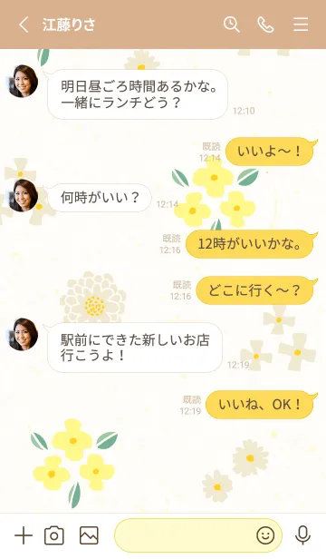 [LINE着せ替え] 大人なベージュとカラフルな花30の画像3