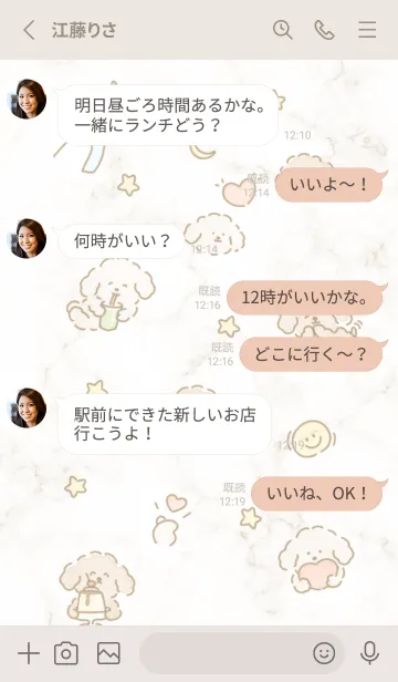 [LINE着せ替え] 幸せになあれ☆beige05_1の画像3