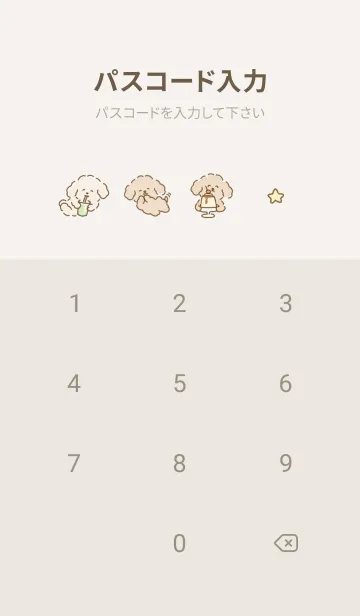 [LINE着せ替え] 幸せになあれ☆beige05_1の画像4