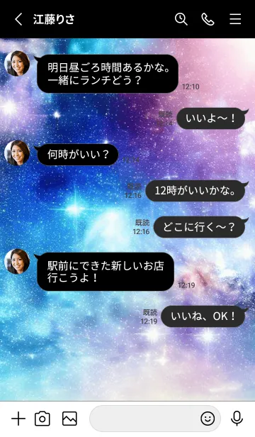 [LINE着せ替え] Beautiful Universe-GRADATION 2の画像3