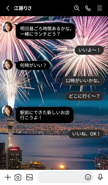 [LINE着せ替え] 夏夜のカケラ#GX07。の画像3