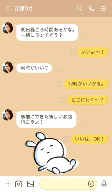 [LINE着せ替え] オレンジ : まるうさ3の画像3