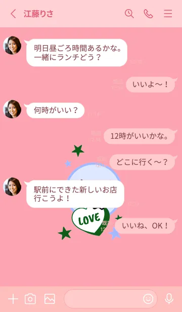[LINE着せ替え] ラブ スマイル 87の画像3