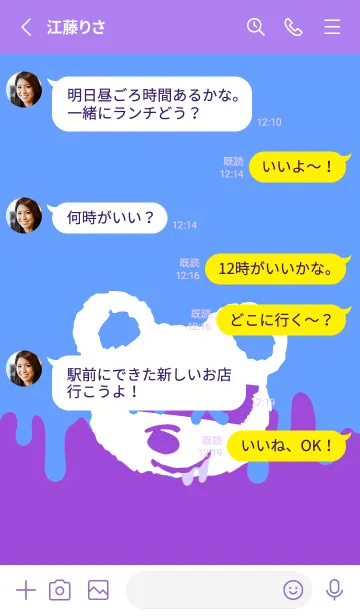 [LINE着せ替え] バッド べア 207の画像3