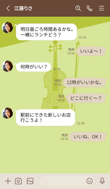 [LINE着せ替え] Violin CLR 若菜色の画像3