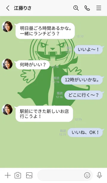[LINE着せ替え] 妖怪 ジャックオランタン ミストグリーンの画像3