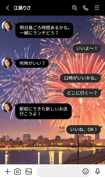 [LINE着せ替え] 夏夜のカケラ#GX01。の画像3