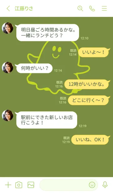 [LINE着せ替え] 妖怪 ゴースト 草色の画像3