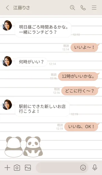 [LINE着せ替え] カラーパンダノート/クリームベージュの画像3