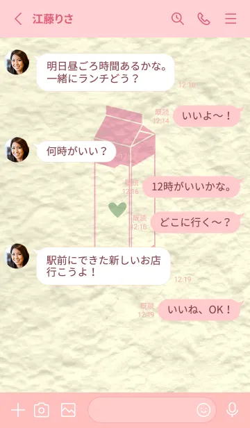 [LINE着せ替え] 牛乳パックの和紙 鴇色の画像3