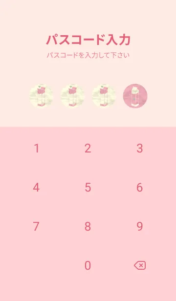 [LINE着せ替え] 牛乳パックの和紙 鴇色の画像4