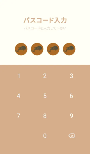 [LINE着せ替え] 猫のオッドとハート ブロンズの画像4