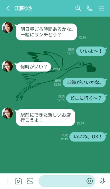 [LINE着せ替え] 鳥とハート フォレストグリーンの画像3