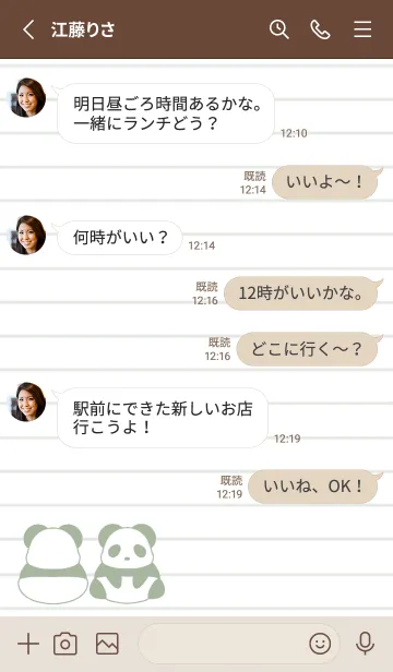 [LINE着せ替え] カラーパンダノート/薄緑ベージュの画像3