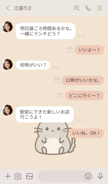 [LINE着せ替え] ゆるかわいいチンチラの着せかえ♡ベージュの画像3