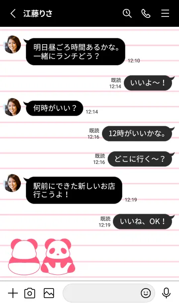 [LINE着せ替え] カラーパンダノート/蛍光レッド/ブラックの画像3