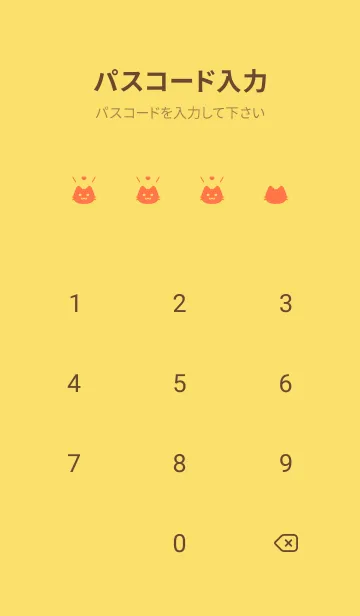 [LINE着せ替え] 小さな猫(イエロー01)の画像4