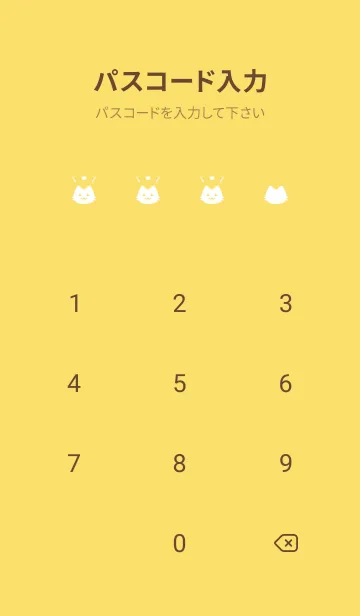 [LINE着せ替え] 小さな猫(イエロー03)の画像4