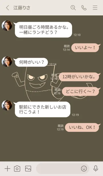 [LINE着せ替え] 妖怪 いったんもめん タウニーオリーブの画像3