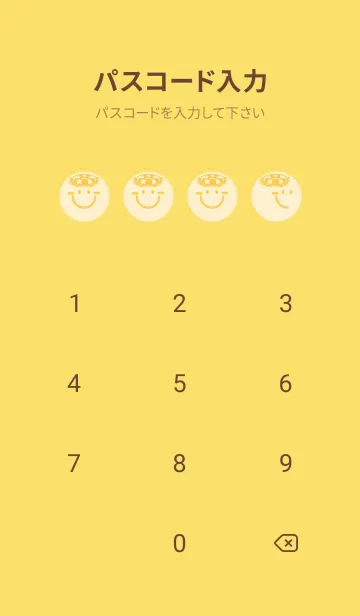 [LINE着せ替え] スマイル＆サマー 鳥の子色の画像4