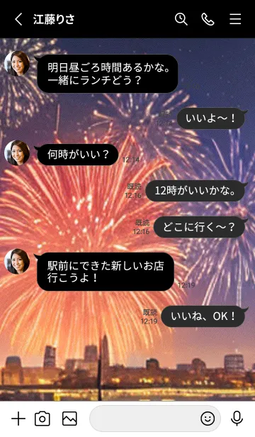 [LINE着せ替え] 夏夜のカケラ#GX024。の画像3