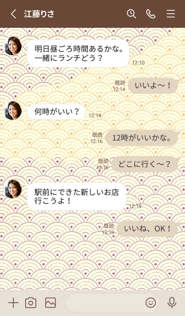 [LINE着せ替え] 和音 青海波&フェルマータ Deep morbetの画像3