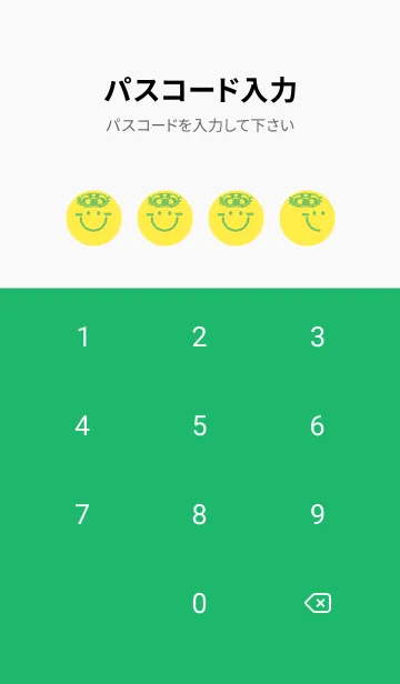 [LINE着せ替え] スマイル＆サマー 菜の花色の画像4