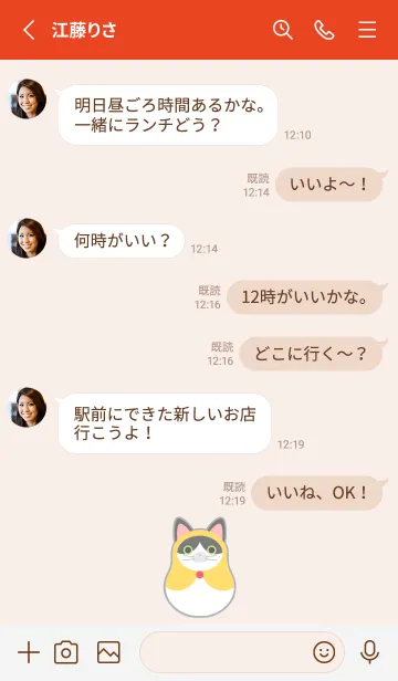 [LINE着せ替え] ゆらりんキャッツの着せかえ【ハチワレ1】の画像3