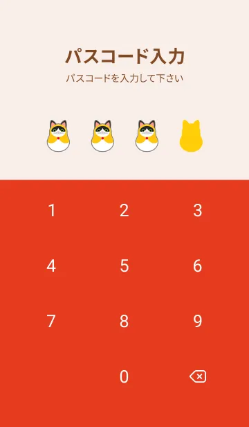 [LINE着せ替え] ゆらりんキャッツの着せかえ【ハチワレ1】の画像4