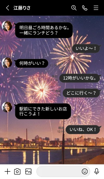 [LINE着せ替え] 夏夜のカケラ#GX021。の画像3