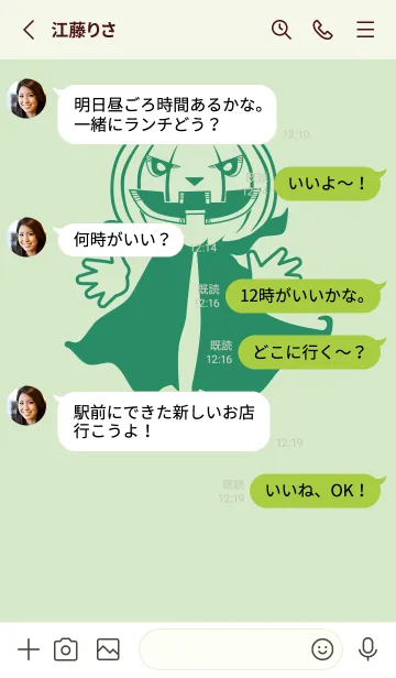 [LINE着せ替え] 妖怪 ジャックオランタン 白緑の画像3