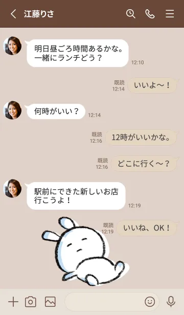 [LINE着せ替え] ベージュ : まるうさ3の画像3