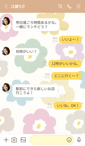 [LINE着せ替え] 北欧風 カラフルお花12の画像3