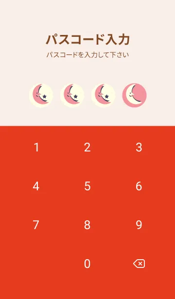 [LINE着せ替え] 月型の着せかえ キューピッドピンクの画像4