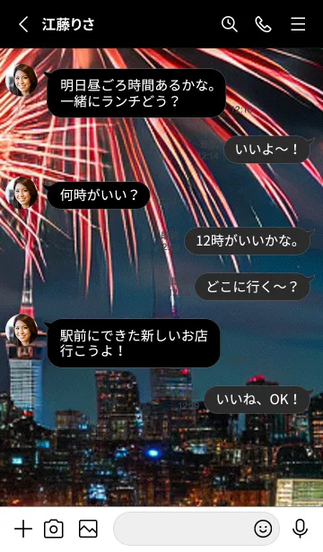 [LINE着せ替え] 夏夜のカケラ#GX018。の画像3