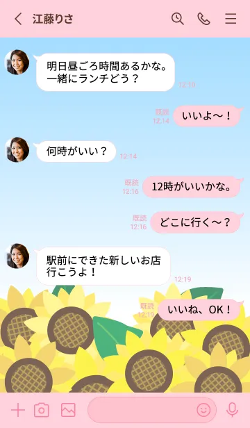 [LINE着せ替え] 空とひまわり 赤色の画像3