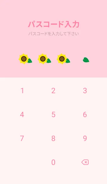 [LINE着せ替え] 空とひまわり 赤色の画像4