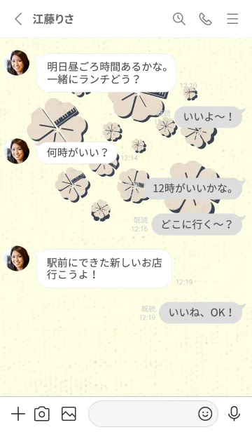 [LINE着せ替え] Piano clover 蒸栗色の画像3