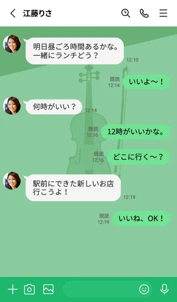 [LINE着せ替え] Violin CLR 葦葉色の画像3