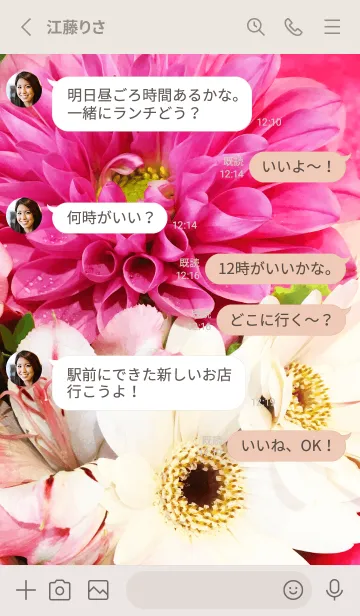 [LINE着せ替え] Flower-MEKYM 14の画像3