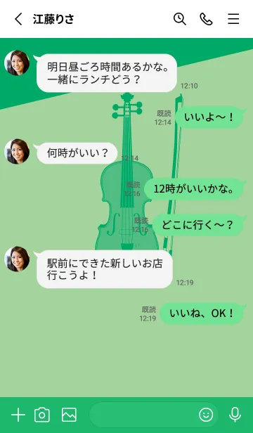 [LINE着せ替え] Violin CLR スプラウトの画像3