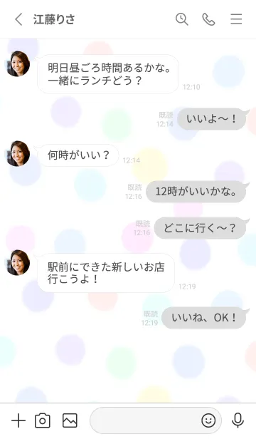 [LINE着せ替え] カラフル。水玉。水彩の画像3