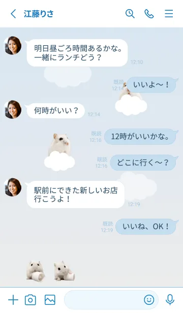 [LINE着せ替え] ハムスター とろろんたちの画像3