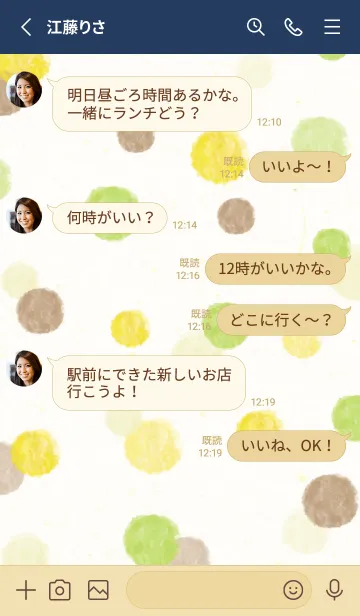 [LINE着せ替え] 水彩 丸 4色4の画像3