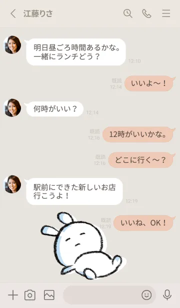 [LINE着せ替え] ベージュとピンク : まるうさ3の画像3