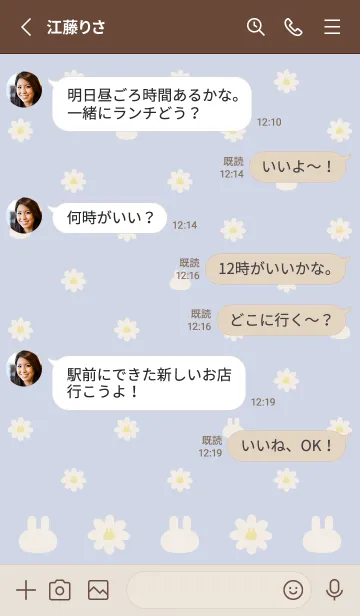 [LINE着せ替え] レトロ♡花うさぎ♡夏色パープル（再販）の画像3