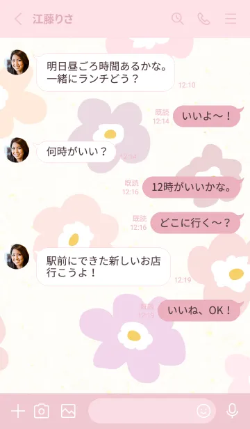 [LINE着せ替え] 花 北欧風 大人22の画像3