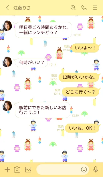 [LINE着せ替え] 七夕04 薄い黄色の画像3