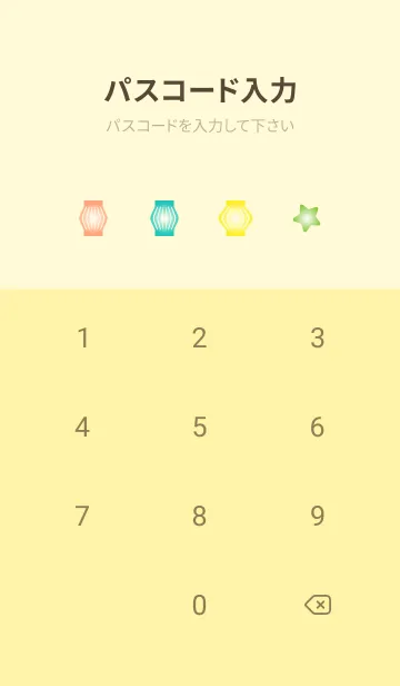 [LINE着せ替え] 七夕04 薄い黄色の画像4